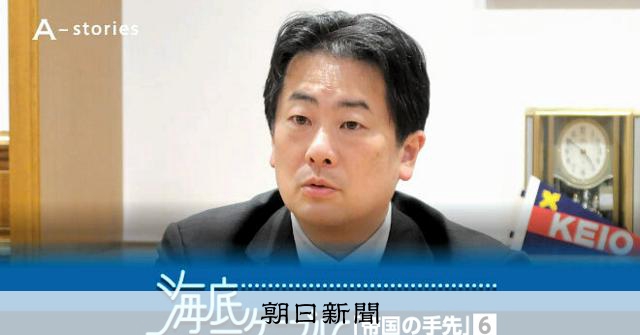海底ケーブル盗聴は不可能、でも傍受は常識？ 「日本は特異な状況」：朝日新聞
