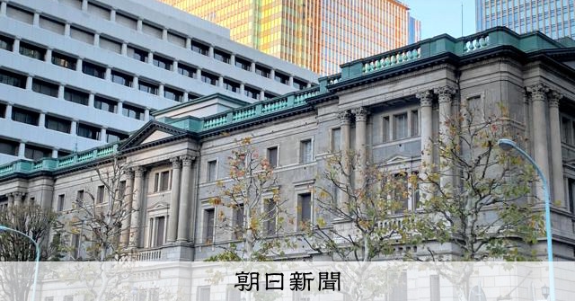 追加利上げ、前向き意見相次ぐ 日銀12月会合 来年の賃上げ焦点に：朝日新聞