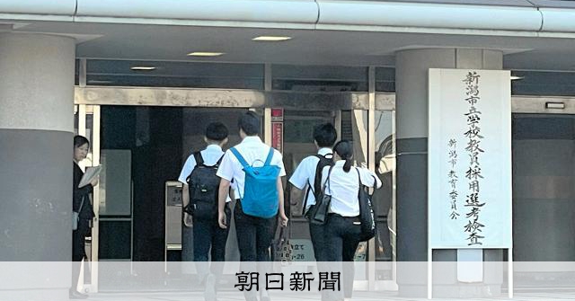 「もう無理」負担重い教職課程 夏休みも冬休みも授業、留学を断念…：朝日新聞