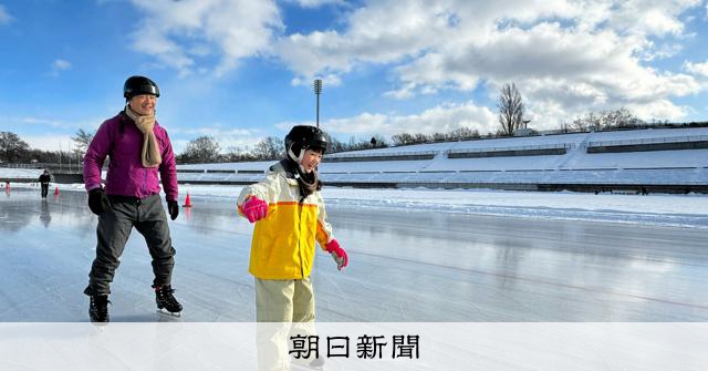札幌五輪の会場だった屋外スケート場、5季ぶり再開「広くて開放的」 [北海道]：朝日新聞