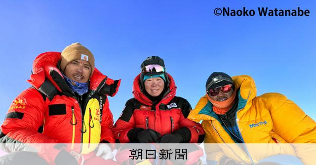 子どもの頃から重ねた「冒険」という成功体験 日本人女性初の快挙に [福岡県]：朝日新聞
