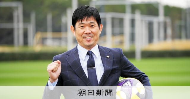 森保監督がイメージする「同心円の輪」 競技力だけではないW杯の力：朝日新聞
