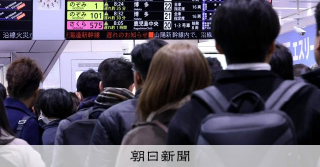 山陽新幹線が運転再開 沿線火災の影響で一時運転見合わせ：朝日新聞