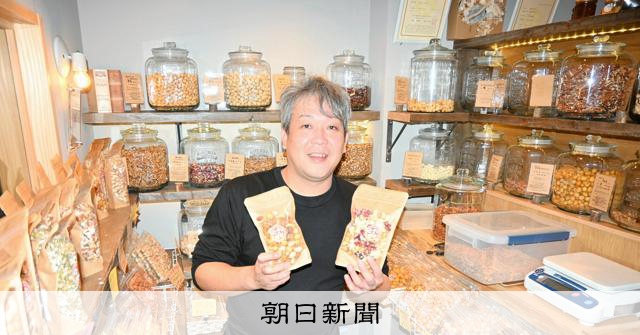 世界のナッツ、4坪の店内に 廃業し人生リセット「皆に助けられた