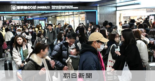 年末帰省ラッシュ始まる JR各社、年明けの混雑は4日がピーク：朝日新聞