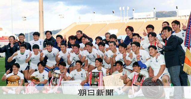 2大会連続、5度目の優勝 桐蔭学園、王者の貫禄 全国高校ラグビー