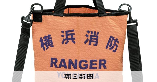 横浜消防　防火服　リメイクバッグ　ショルダーバッグ 横浜消防 防火服 リメイクバッグ ショルダーバッグ - メルカリ