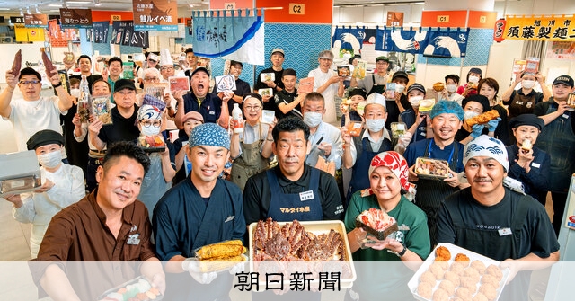 はじまりを歩く）物産展 大阪府、北海道 他を圧倒する、北の大地の宝