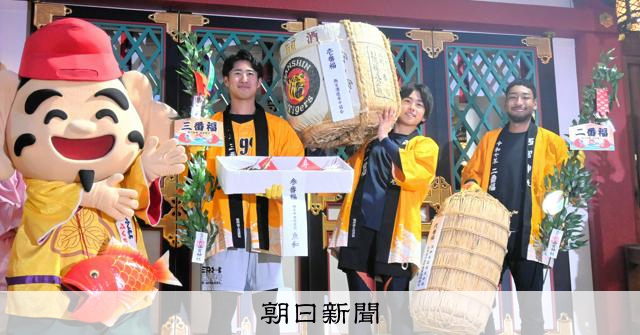 3人の福男「みんなに福を」震災30年、西宮神社で節目の開門神事 [兵庫