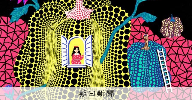 草間彌生　版画　天上の会話 草間彌生 版画 天上の会話 草間彌生 Conversation in Heaven 草間彌生