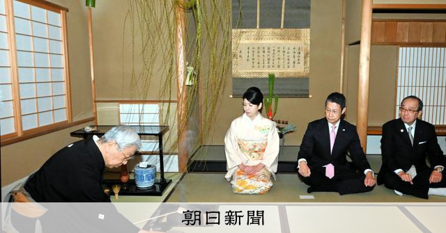 新年祝う伝統のお点前 上田宗箇流の初釜、広島政財界の500人招く [広島