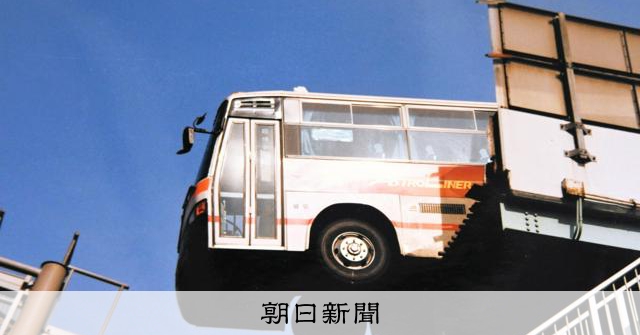 転落寸前で助かったバス 運転手が語る大震災の瞬間「腹をくくった