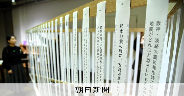 今だからこそ書ける「震災30年目の手記」 186編を神戸で展示