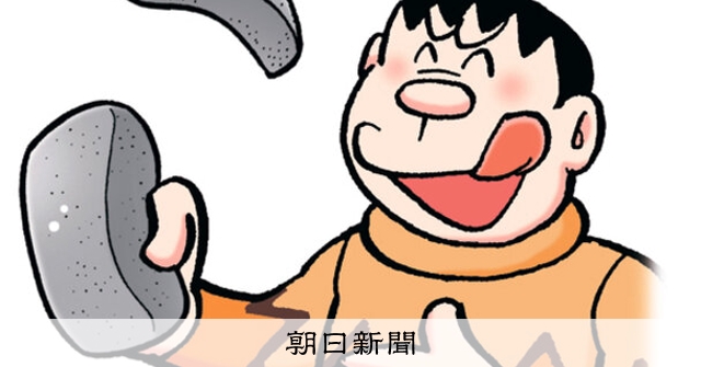 しつもん！ドラえもん：5322）いし編 こたえ：朝日新聞