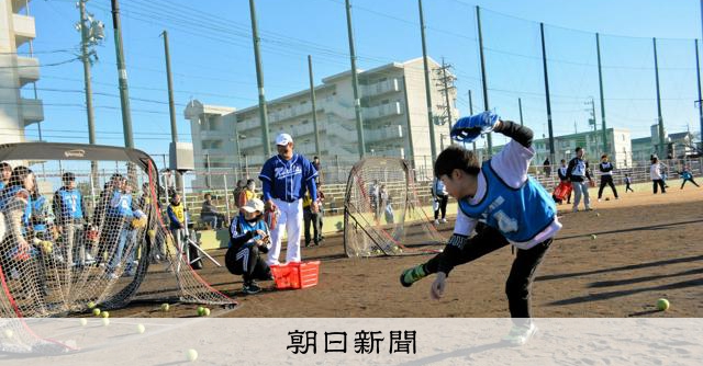 中日・平田コーチと元阪神・桧山さんが小学生たちに野球のコツ伝授