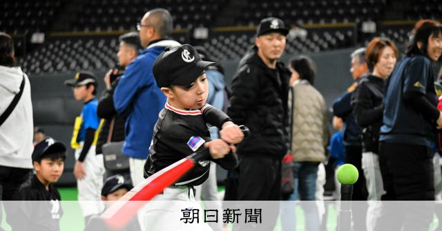 野球によく似たティーボール 札幌ドームで大会、札幌日大もお手伝い [北海道]：朝日新聞