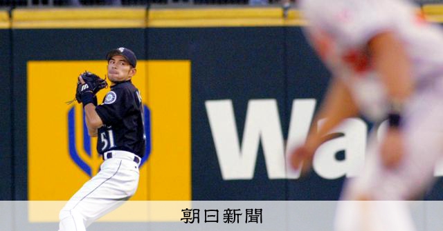 伝説」を生んだイチロー氏の一投 その裏にあった怒りのエネルギー