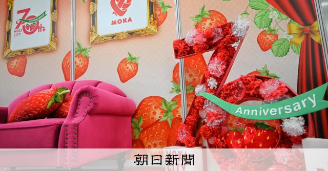 食べ比べできます イチゴ生産量日本一のまちで「日本最大級」の催し