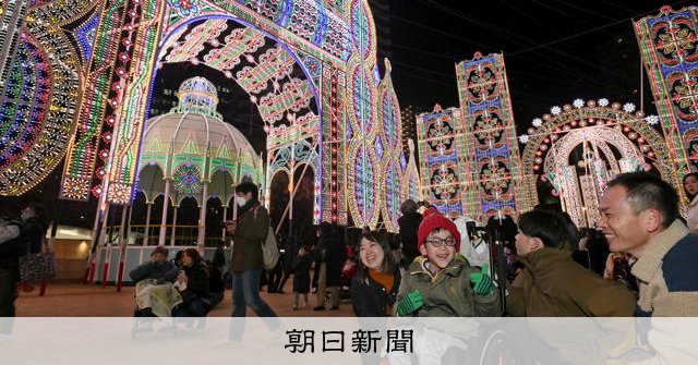 30回目の神戸ルミナリエ、24日開幕 一足先に「ハートフルデー」 [兵庫