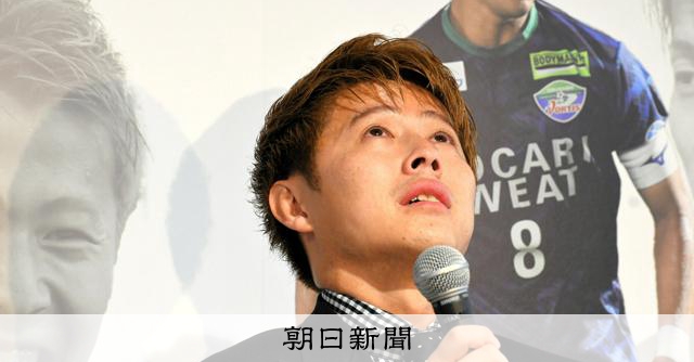 柿谷曜一朗を救ったセレッソサポの言葉 元代表FWが涙の引退会見