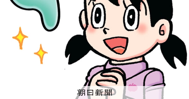 しつもん！ドラえもん：5328）いし編 こたえ：朝日新聞