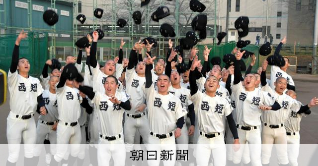 西日本短大付38年ぶり「春」、昨夏16強メンバー残り「優勝目標