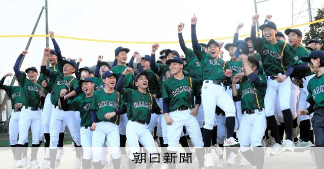 千葉黎明、春夏通じ初の甲子園出場決める 夢の舞台「全力で