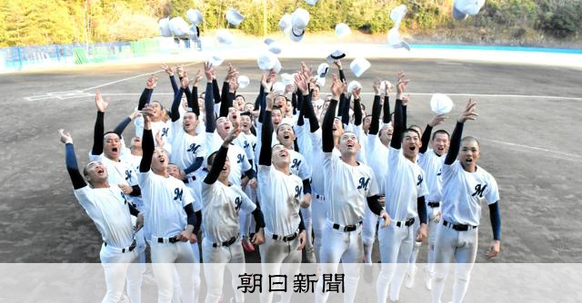 第106回全国高等学校野球選手権大会 夏甲子園出場明徳義塾高等学校 主将タオル 第106回全国高等学校野球選手権大会 夏甲子園出場明徳義塾高等