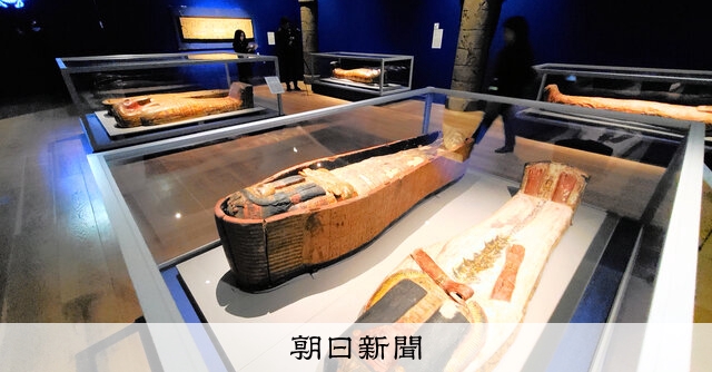 特別展古代エジプト、きょうから：朝日新聞