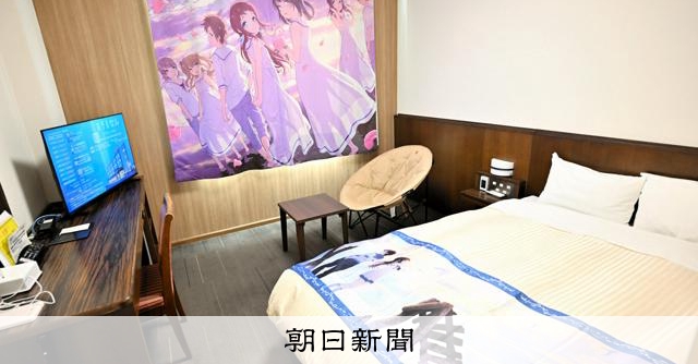 凪のあすから」×熊野市、コラボ強化 浸れるホテルに案内ボイスも：朝日新聞