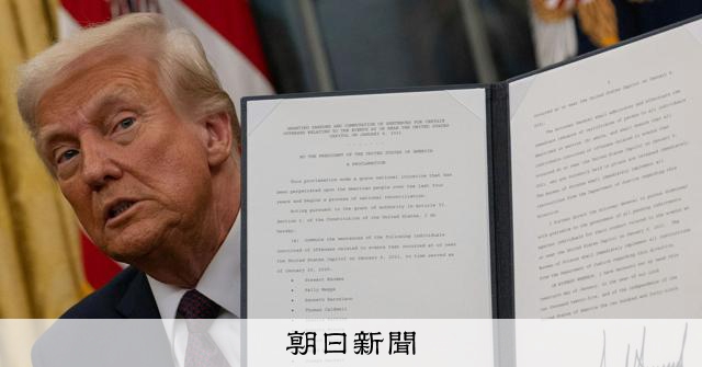 トランプ氏が解雇する「大統領秩序」は、研究者が感じる強迫観念と危険です [トランプ再来][トランプ再来]：Asahi Shimbun