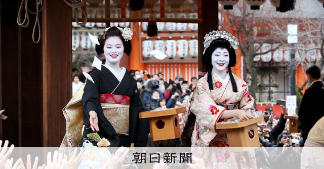豆つかみ 福つかめ 京都・八坂神社で舞妓さんらが節分豆まき [京都府
