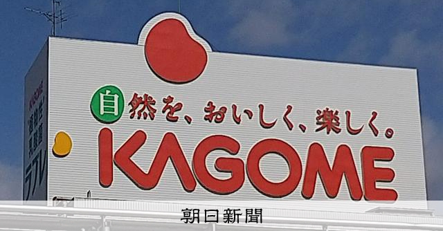 高騰する生鮮トマトの代わりにジュース カゴメ、販売好調で最高