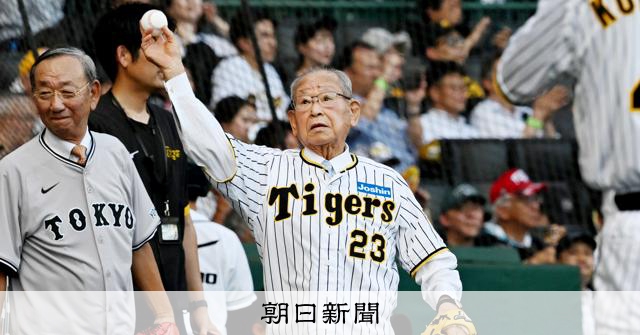 吉田義男さんがくれた1本の電話 聖地・甲子園を愛し続けた野球人生