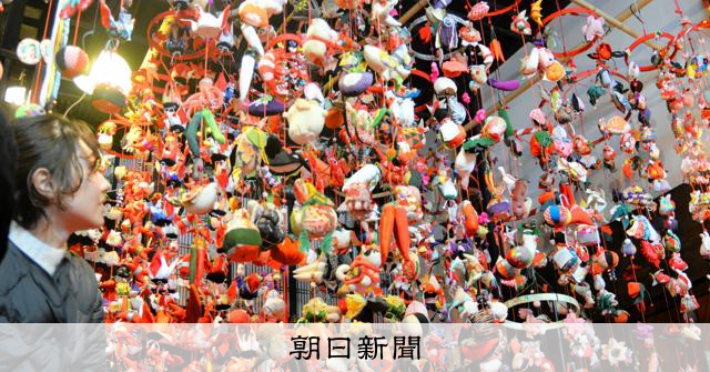 草履、ネズミ、トウガラシ…娘思う親心を形に 色鮮やか「つるし雛