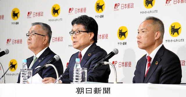 けいざい＋）ヤマトVS．日本郵便：中 一方的に委託「ゼロ」、補填も