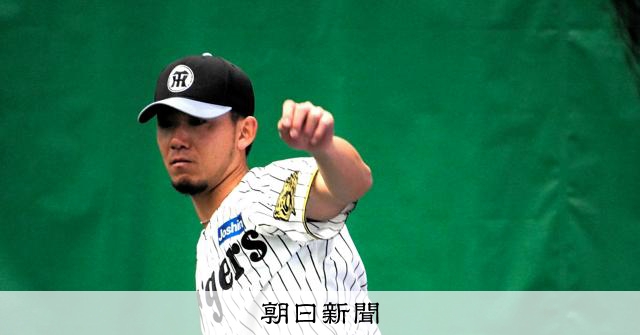 阪神の伊藤将司、復活へ新フォーム 母校のレジェンドも「いいね