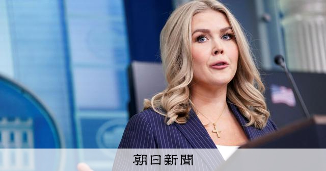 トランプ氏「相互関税」米印首脳会談前に モディ氏相手に駆け引き？ [トランプ関税][トランプ再来]：朝日新聞