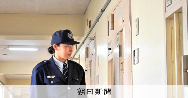 刑務官苦悩、役割は距離感は 刑務所で再会、無力感抱く 更生へ、暴言に耐えながら:朝日新聞
