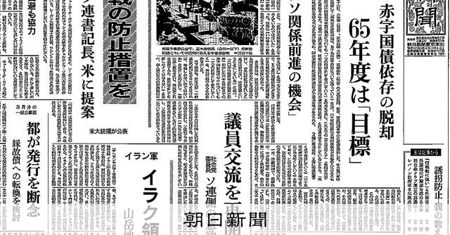 あの日の天声人語㊶ 1984年2月17日 渋沢秀雄氏の歩み：朝日新聞