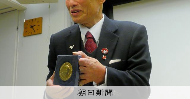 ノーベル平和賞に「背中を押してもらった」 メダルのレプリカも披露