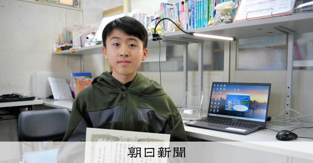 支援学校中学部1年・島本さんがタイピング試験2級合格 和歌山市