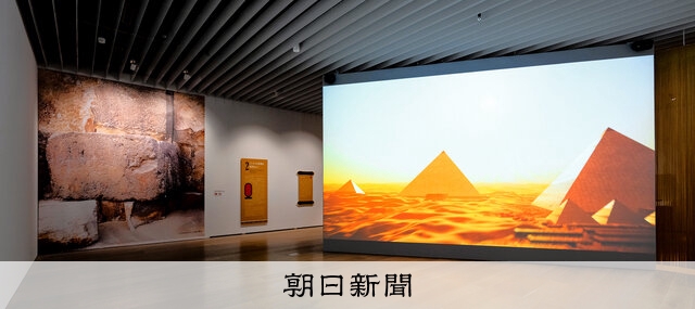 神秘のピラミッド、研究の最前線 「ブルックリン博物館所蔵 特別展