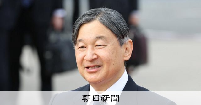 写真まとめ】天皇陛下が65歳に 被災地訪問など、1年を振り返る：朝日新聞