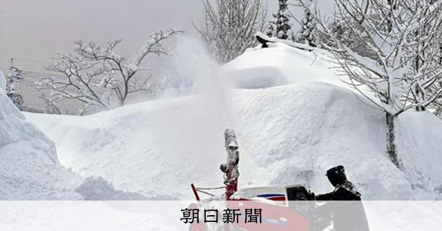 みなかみ町藤原で266センチ 除雪「いつもの2倍の時間」 [群馬県]：朝日新聞