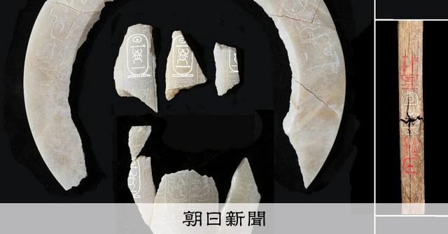 古代エジプトのファラオの墓を発見 トトメス2世「王家の谷」近くで