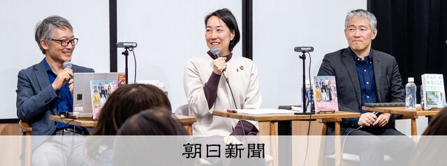 治療しながら、自分らしく働く 記者サロン×がんとともに：朝日新聞