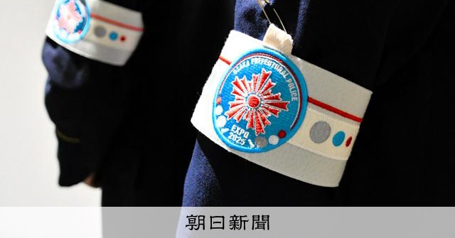万博「会場警察隊」の腕章が完成 専門学校生が青と赤でデザイン [大阪