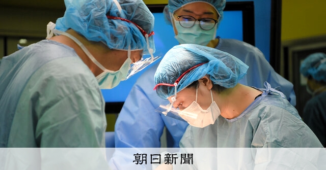 我が子にも勧められない？ 消化器外科医、半減の危機 手術に影響も