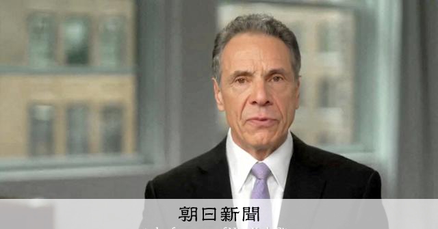 NY市長にクオモ氏立候補 セクハラ辞任の前知事、疑惑の現職に挑む